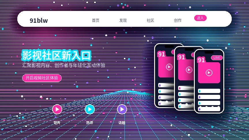91网活动公告信息